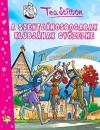 Tea Stilton - A Szentj�nosbogarak Klubj�nak gy�zelme