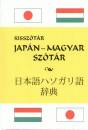 Varga Istv�n - Jap�n - magyar sz�t�r