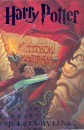 J. K. Rowling - Harry Potter �s a titkok kamr�ja