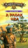 B�n M�r - A hadak ura