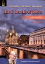 Sz�kely Andr�s - Sz�kely Nyina - Tomori Lajosn� - Sag za  sagom 2.