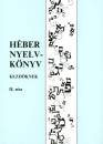 Arieh Lifschitz - Sara Yakubovski - H�ber nyelvk�nyv kezd�knek II. r�sz