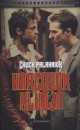 Chuck Palahniuk - Harcosok klubja