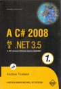 Andrew Troelsen - A C# 2008 �s a .NET 3.5 - 1. k�tet