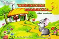  - Kerekecske dombocska...