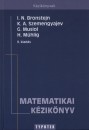 I. N. Bronstejn - D. Musiol - H. M�hlig - K. A. Szemengyajev - Matematikai k�zik�nyv
