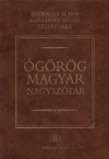 Gy�rk�sy Alajos - Kapit�nffy Istv�n - Tegyey Imre - �g�r�g - magyar nagysz�t�r