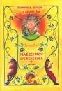 G. Krist�f �va - Rakovszky Zsuzsa - F�v�szk�nyv gyerekeknek 1. - Ismered-e?