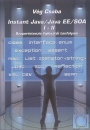 V�g Csaba - Instant Java/Java EE/SOA I-II.