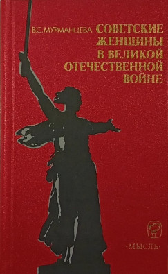 N�k a nagy honv�d� h�bor�ban - orosz nyelv�