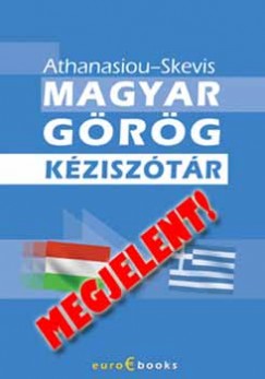 Hristoforos Athanasiou - MAGYAR - GRG KZISZTR