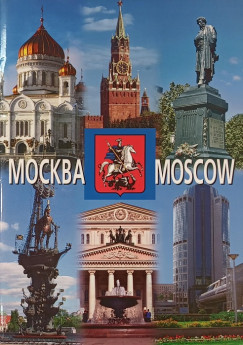 Mockba - Moscow