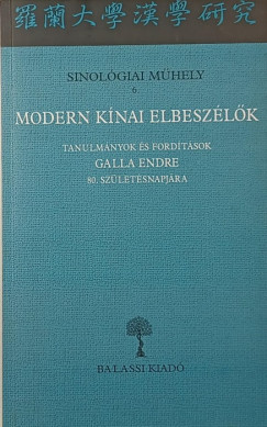 Hamar Imre   (Szerk.) - Salt Gergely   (Szerk.) - Modern knai elbeszlk