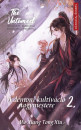 Mo Xiang Tong Xiu - The Untamed 2. - A dmoni kultivci nagymestere