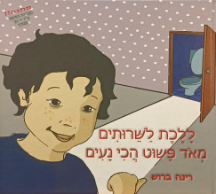 Wc-re szoktató könyv- héber nyelven+ CD