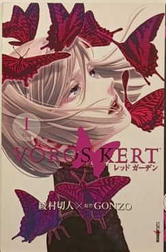 Kirihito Ayamura   (Gonzo) - V�r�s kert 1.
