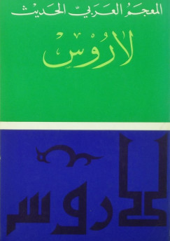 Larousse Modern Arab Enciklopdia