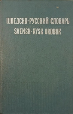 Svensk-Rysk Ordbok (Svéd-orosz szótár)