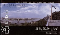 D. Varga Tam�s - Roth P�ter - Budapest 360 fok - yu zemin