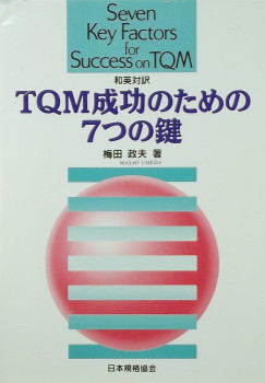 Masao Umeda - Seven key factors for success on TQM