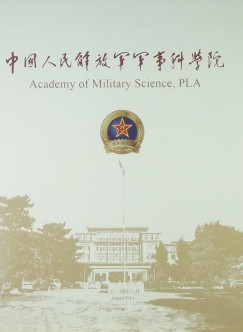 Academy of Military Science, PLA