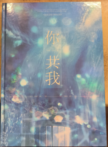 You And Me (angol nyelv� fot�album Wang Yibo �s Xiao Zhan sz�n�szekr�l)