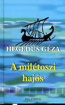 Heged�s G�za - A mil�toszi haj�s