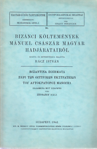 Bizánci költemények Mánuel császár magyar hadjáratáról (Magyar-görög tanulmányok 16.)
