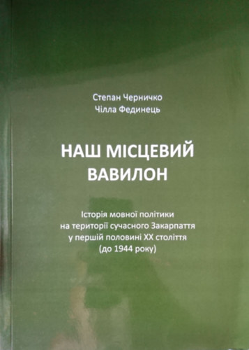 Fedinec Csilla Csernicsk� Istv�n - ??? ???????? ??????? (Babiloni K�rp�talja)