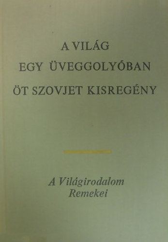 A világ egy üveggolyóban (öt szovjet kisregény)
