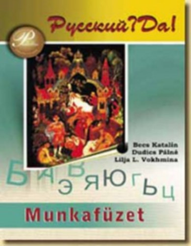 Becs Katalin; Dudics P�ln� - Pycckuu? Da! - orosz munkaf�zet