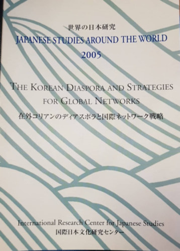 Japanese Studies Around The World 2005 - The Korean Diaspora and Strategies for Global Networks