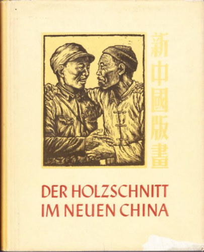Maximilian Scheer - Der Holzschnitt im neuen China
