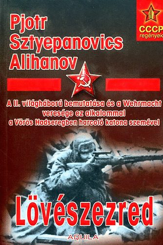 Sz. Pjotr Alihanov - Lövészezred