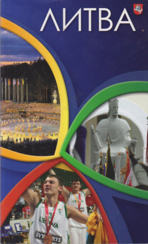 Birute Sinochkina - ????? (Litv�nia)