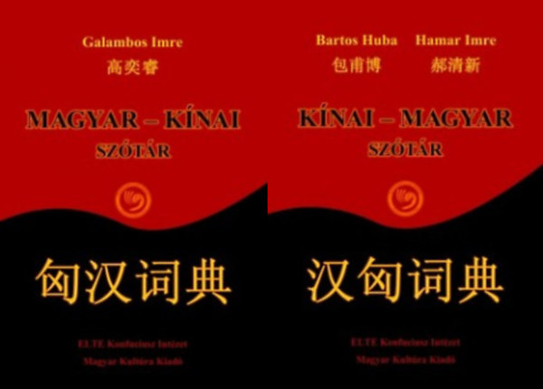 Galambos Imre - Magyar-k�nai sz�t�r + ( 2 k�tet )