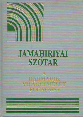 Jamahiriyai Sztr - A harmadik vilgelmlet fogalmai