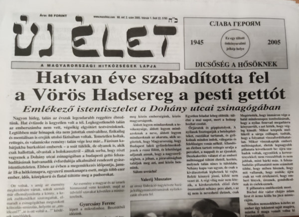 j let- A magyarorszgi hitkzsgek lapja 60. vf. 2. szm (2005. februr 1.)