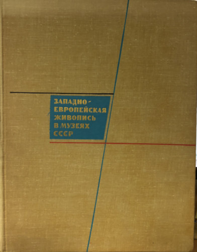 Western european painting in the museums of the ussr