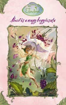 Laura Driscoll - Becő és a nagy bogyócsata