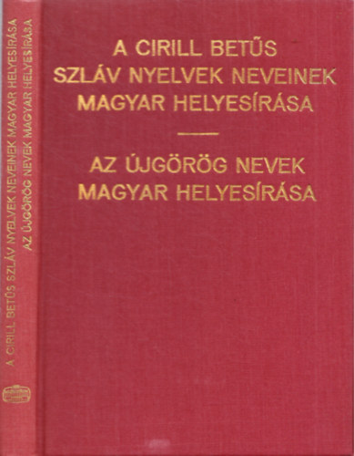 Hadrovics Lszl-Zoltn Andrs - A cirill bets szlv nyelvek neveinek magyar...-Az jgrg nevek...