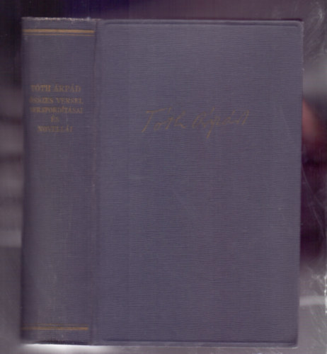 Tóth Árpád - Tóth Árpád összes versei, versfordítása és novellái (Parnasszus)