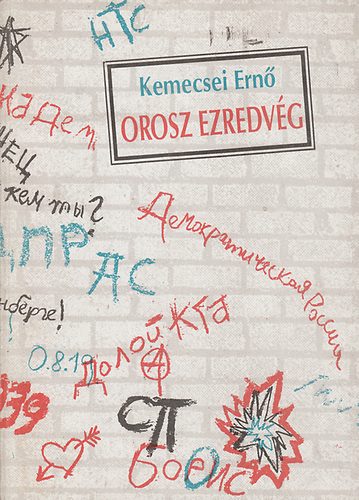 Kemecsei Ern - Orosz ezredvg