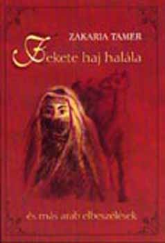 Zakaria Tamer - Fekete haj halála és más arab elbeszélések