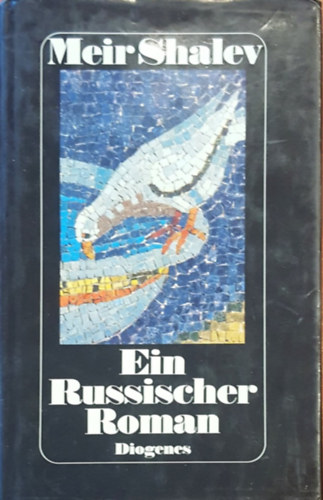 Meir Shalev - Ein Russischer roman