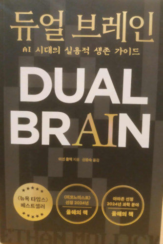 Ethan Mollick - Dual Brain - Co-Intelligence: Living and Working with AI