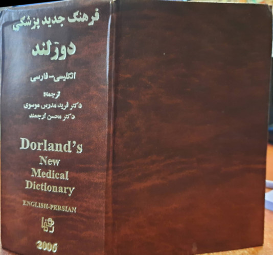 Dorland's Pocket Medical Dictionary (angol-perzsa)