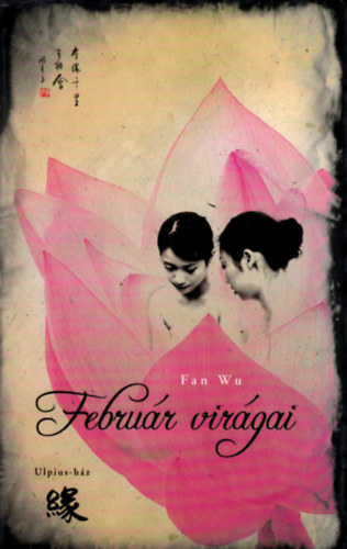 Fan Wu - Februr virgai