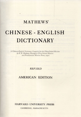 Harvard University Press - Mathew's chinese-english dictionary