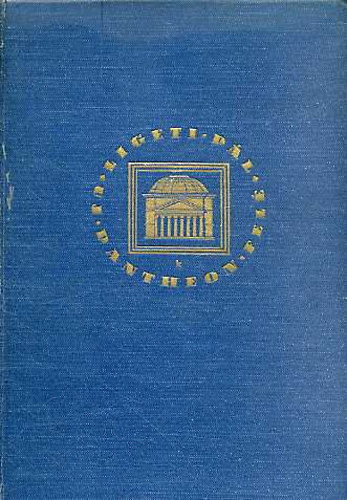 Ligeti Pál - Új Pantheon felé (A kultúrák élete a művészet tükrében)